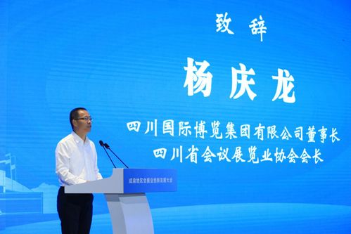 共建新格局，賦能雙城記——2020成渝地區(qū)會(huì)展業(yè)創(chuàng)新發(fā)展大會(huì)在蓉圓滿召開(kāi)